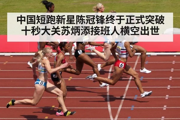 Chinese sprinter crossing finish line