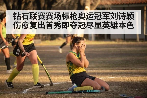 female athlete celebrating victory