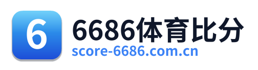 6686体育比分